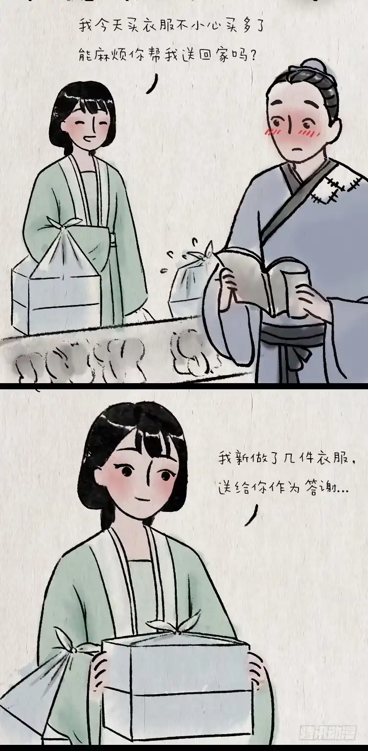 《一禅小和尚》第六十三话 矜持 第16页