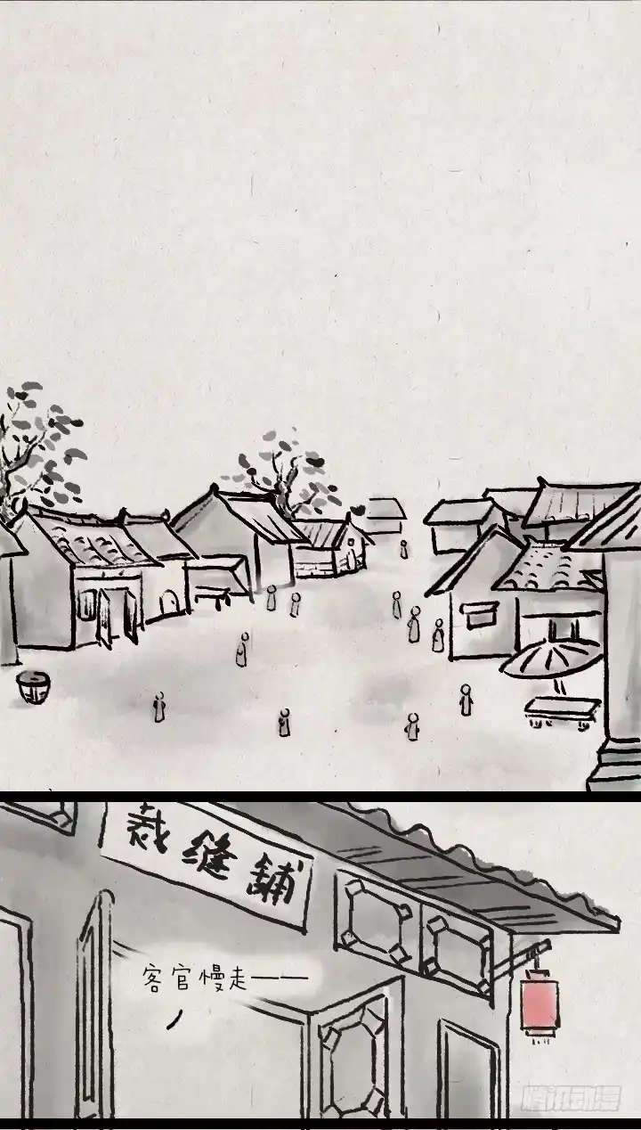 《一禅小和尚》第六十三话 矜持 第10页