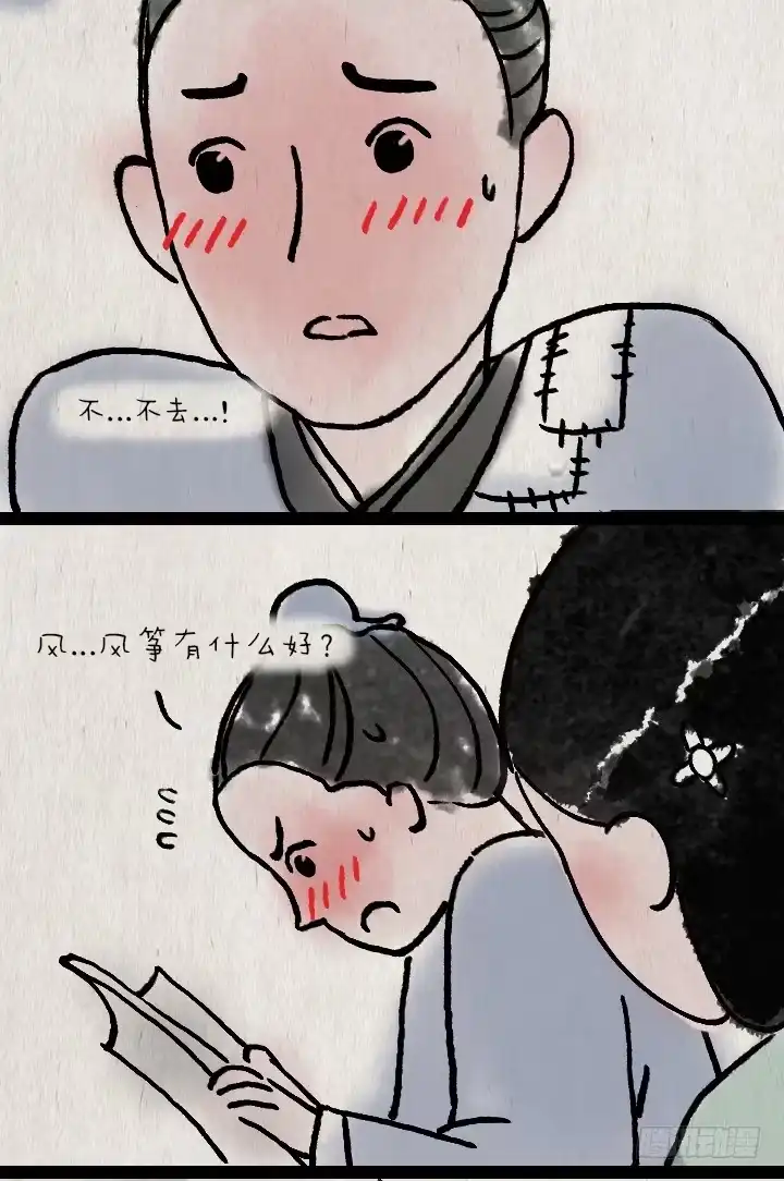 《一禅小和尚》第六十三话 矜持 第7页