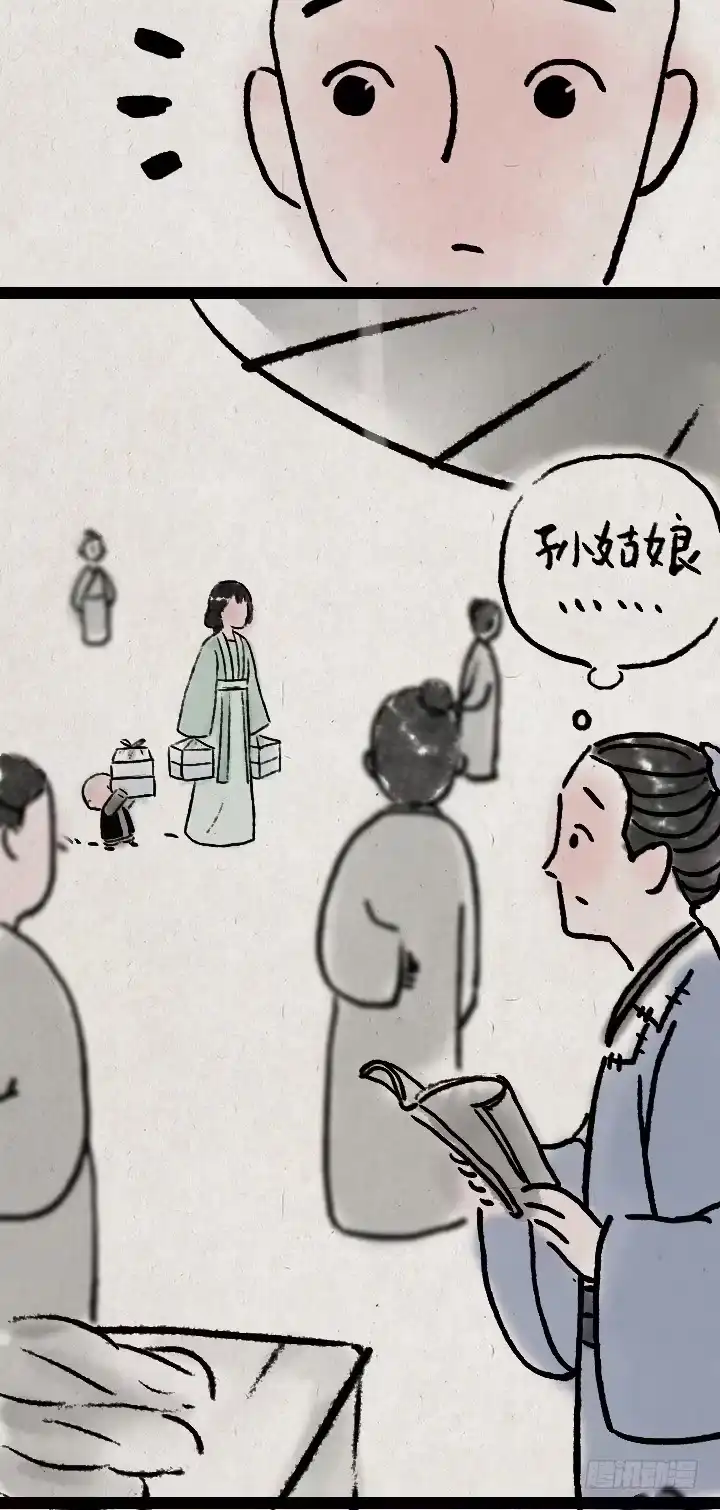 《一禅小和尚》第六十三话 矜持 第13页