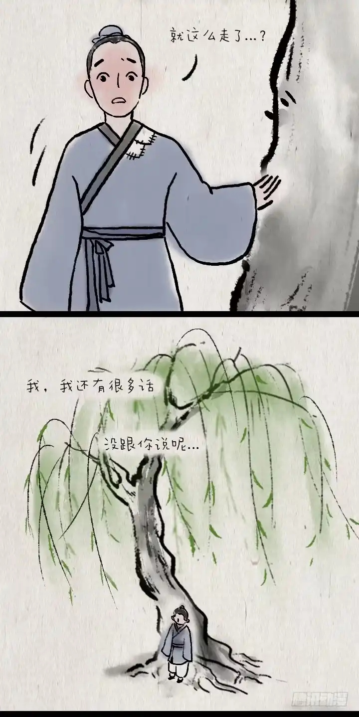 《一禅小和尚》第六十三话 矜持 第26页