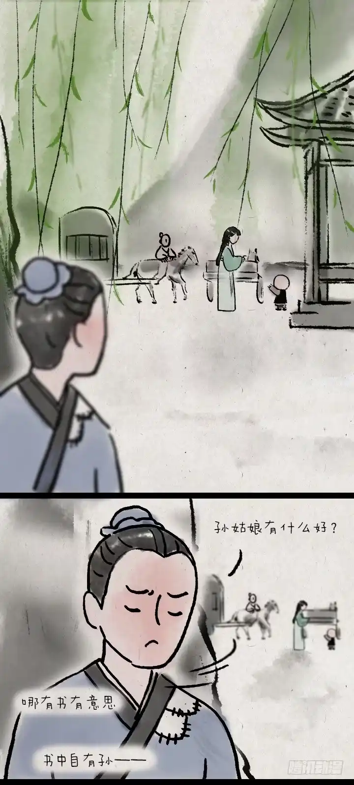 《一禅小和尚》第六十三话 矜持 第21页