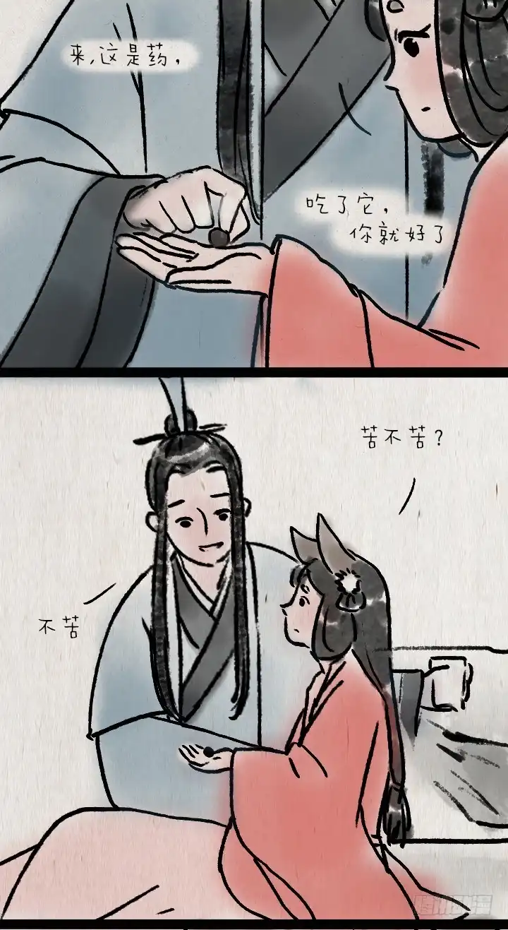 《一禅小和尚》第六十四话 人与妖 第59页