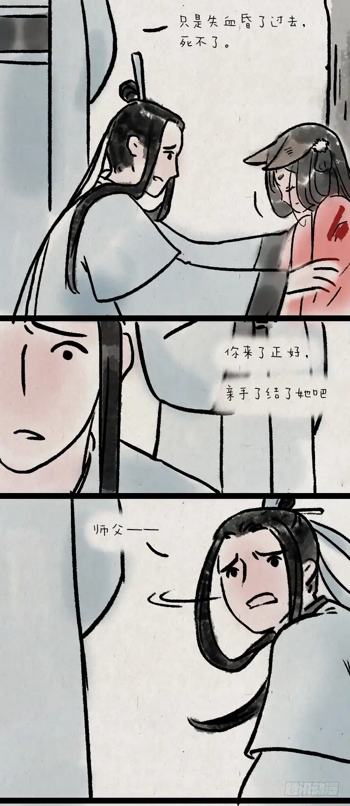《一禅小和尚》第六十四话 人与妖 第32页