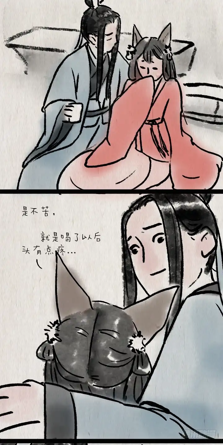 《一禅小和尚》第六十四话 人与妖 第45页