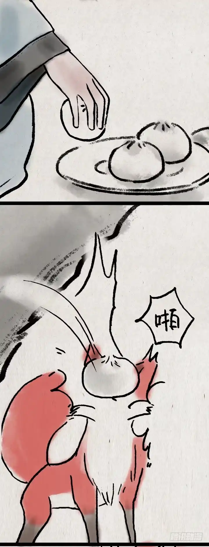 《一禅小和尚》第六十四话 人与妖 第5页