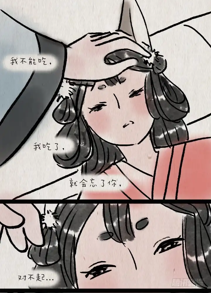 《一禅小和尚》第六十四话 人与妖 第47页
