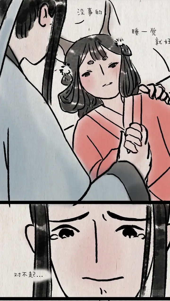 《一禅小和尚》第六十四话 人与妖 第46页