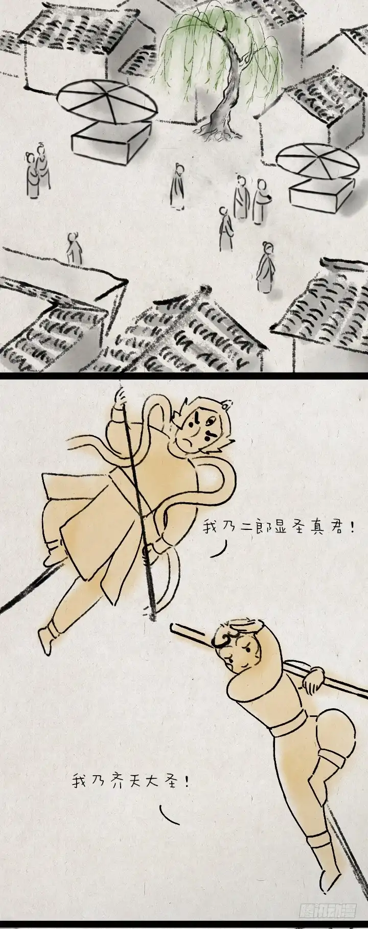 《一禅小和尚》第六十四话 人与妖 第50页
