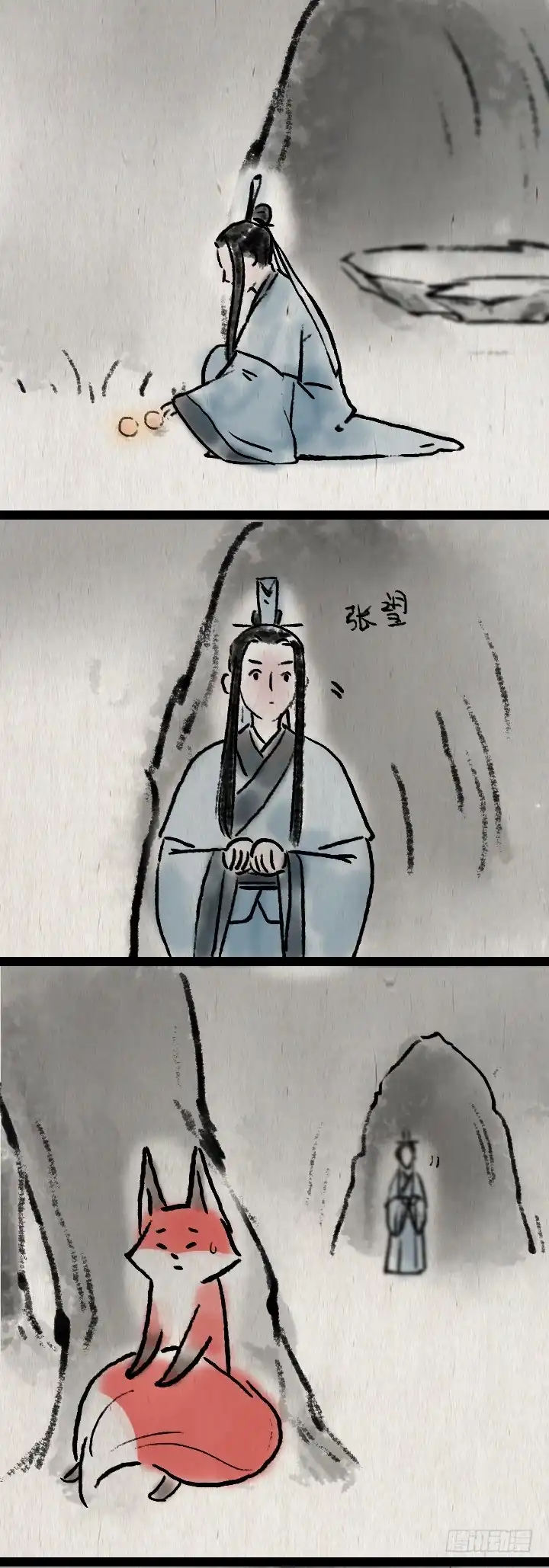 《一禅小和尚》第六十四话 人与妖 第14页