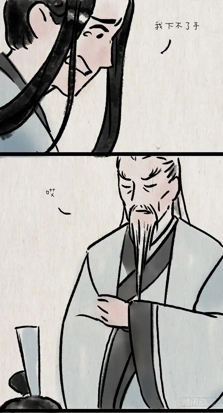 《一禅小和尚》第六十四话 人与妖 第35页