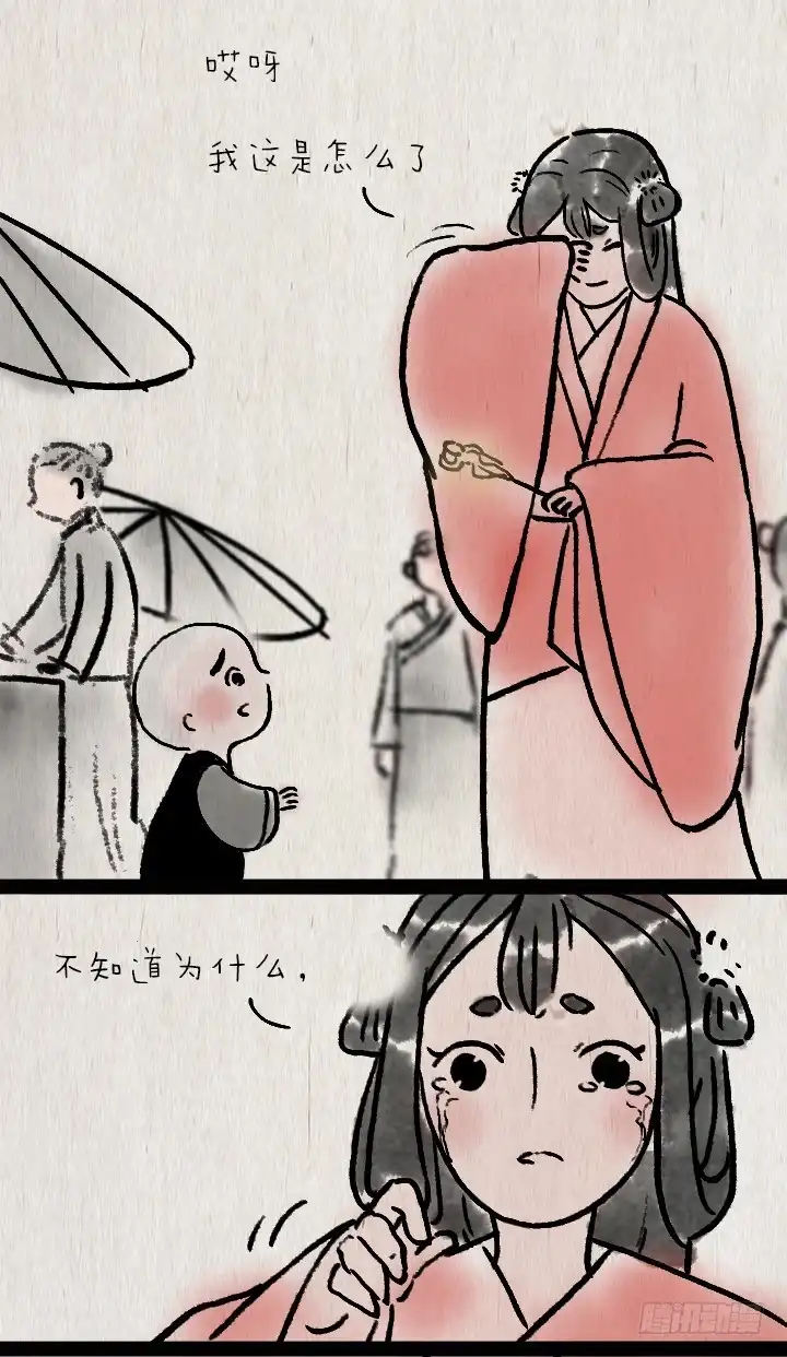 《一禅小和尚》第六十四话 人与妖 第55页