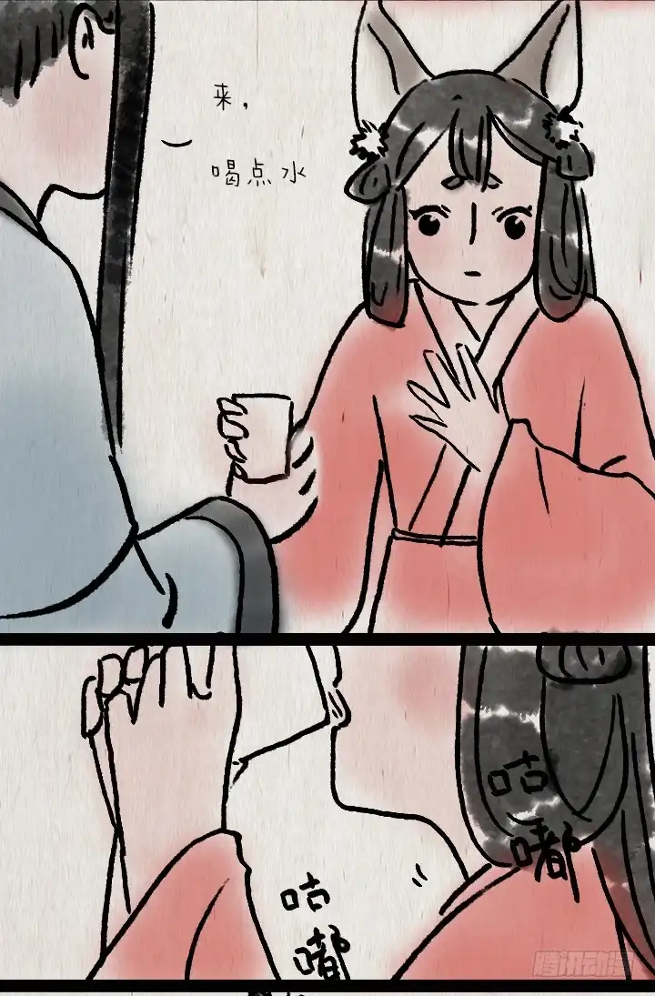 《一禅小和尚》第六十四话 人与妖 第44页