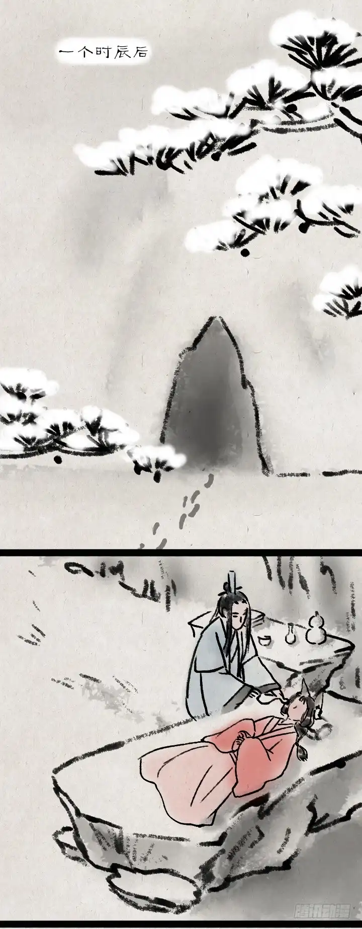《一禅小和尚》第六十四话 人与妖 第39页