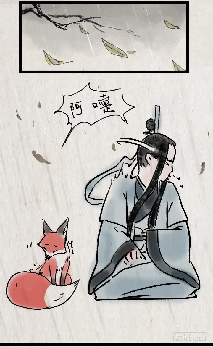 《一禅小和尚》第六十四话 人与妖 第20页