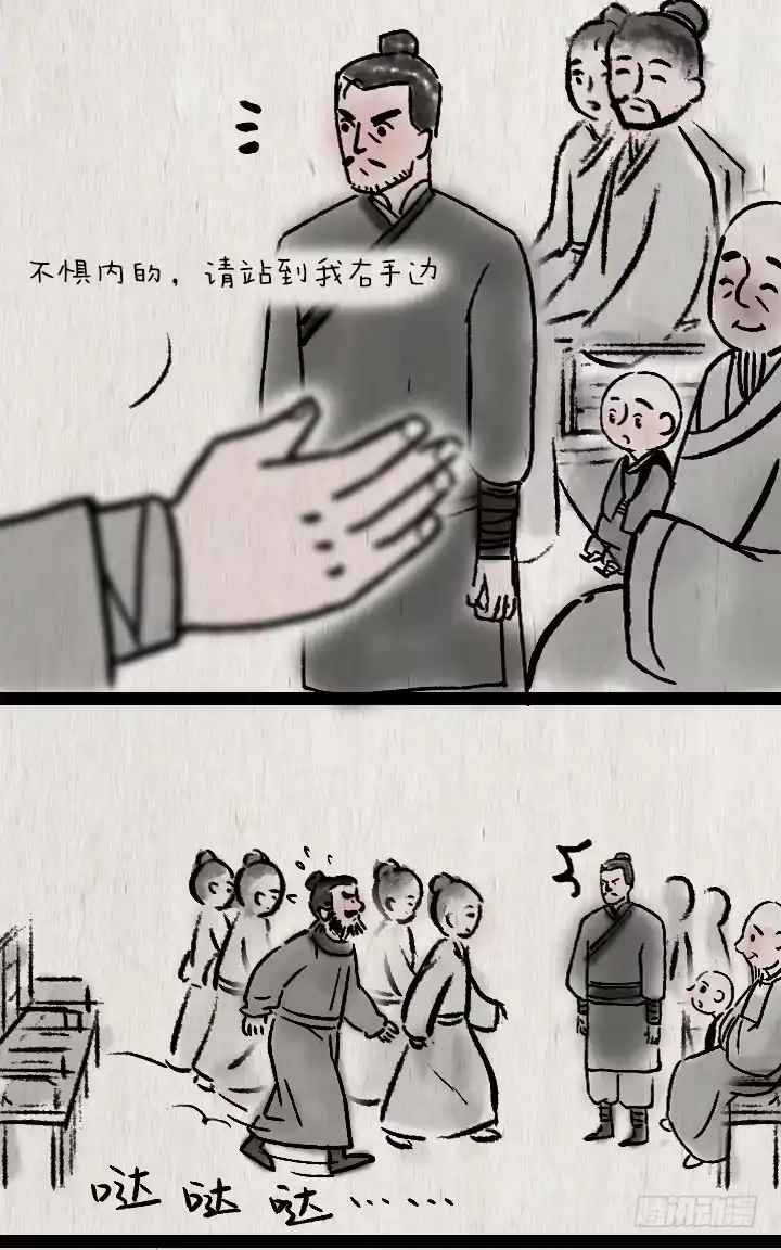 《一禅小和尚》第六十五话 惧内 第44页