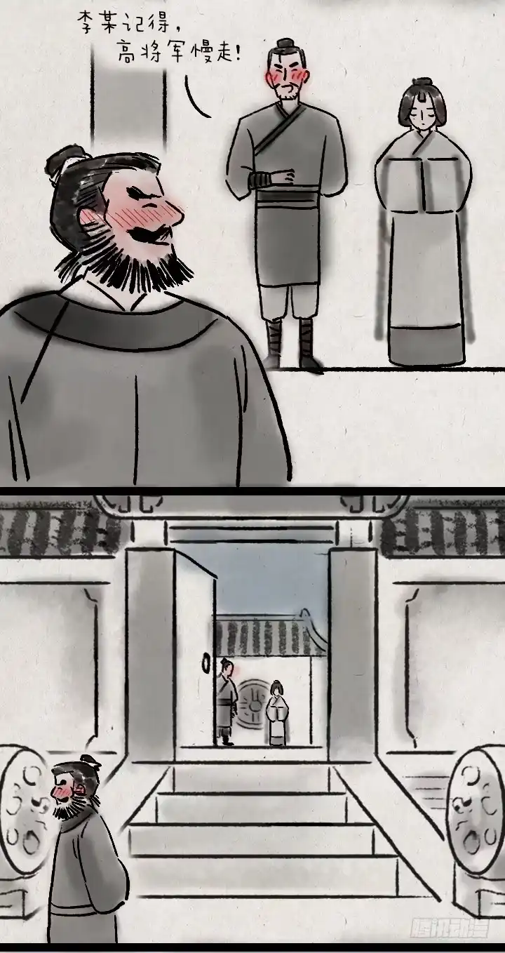 《一禅小和尚》第六十五话 惧内 第33页