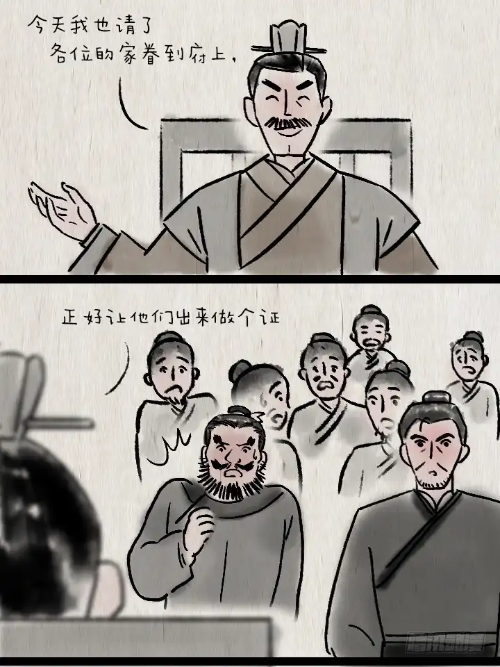 《一禅小和尚》第六十五话 惧内 第45页