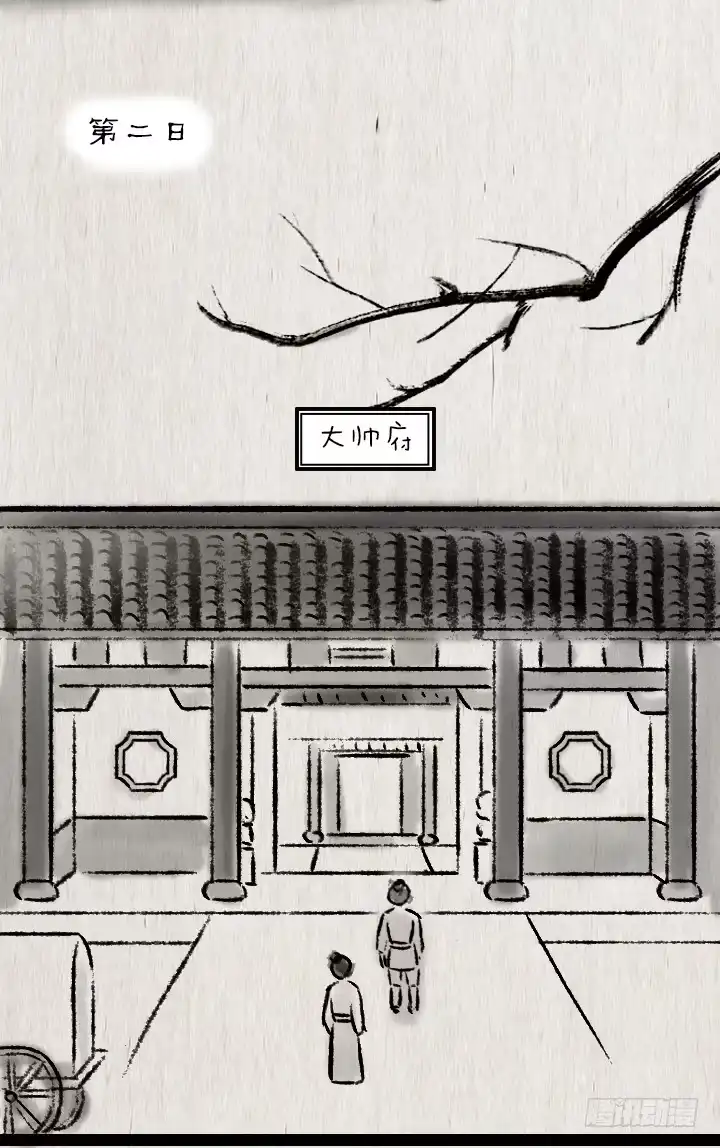 《一禅小和尚》第六十五话 惧内 第37页