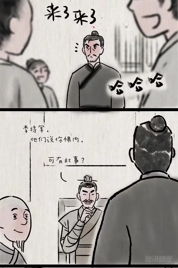 《一禅小和尚》第六十五话 惧内 第41页