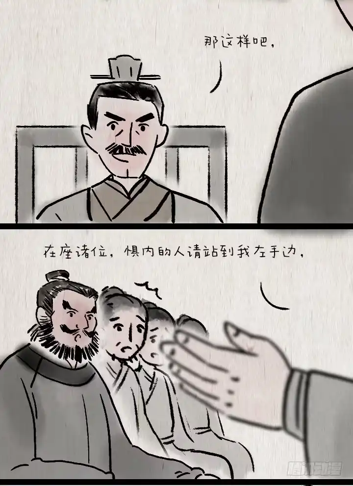 《一禅小和尚》第六十五话 惧内 第43页