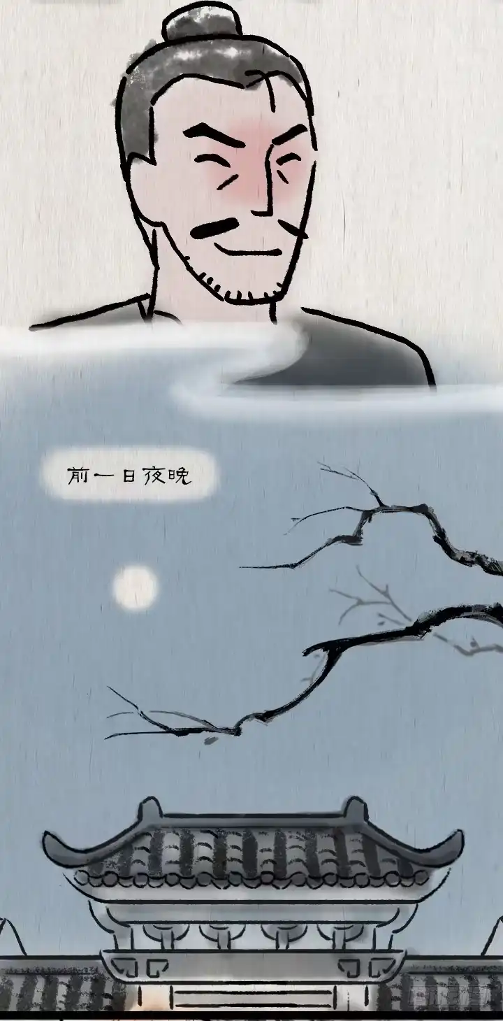 《一禅小和尚》第六十五话 惧内 第9页