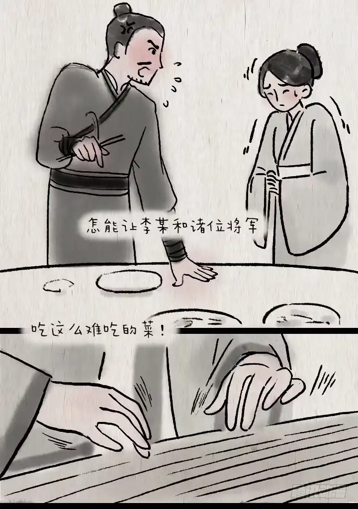 《一禅小和尚》第六十五话 惧内 第26页