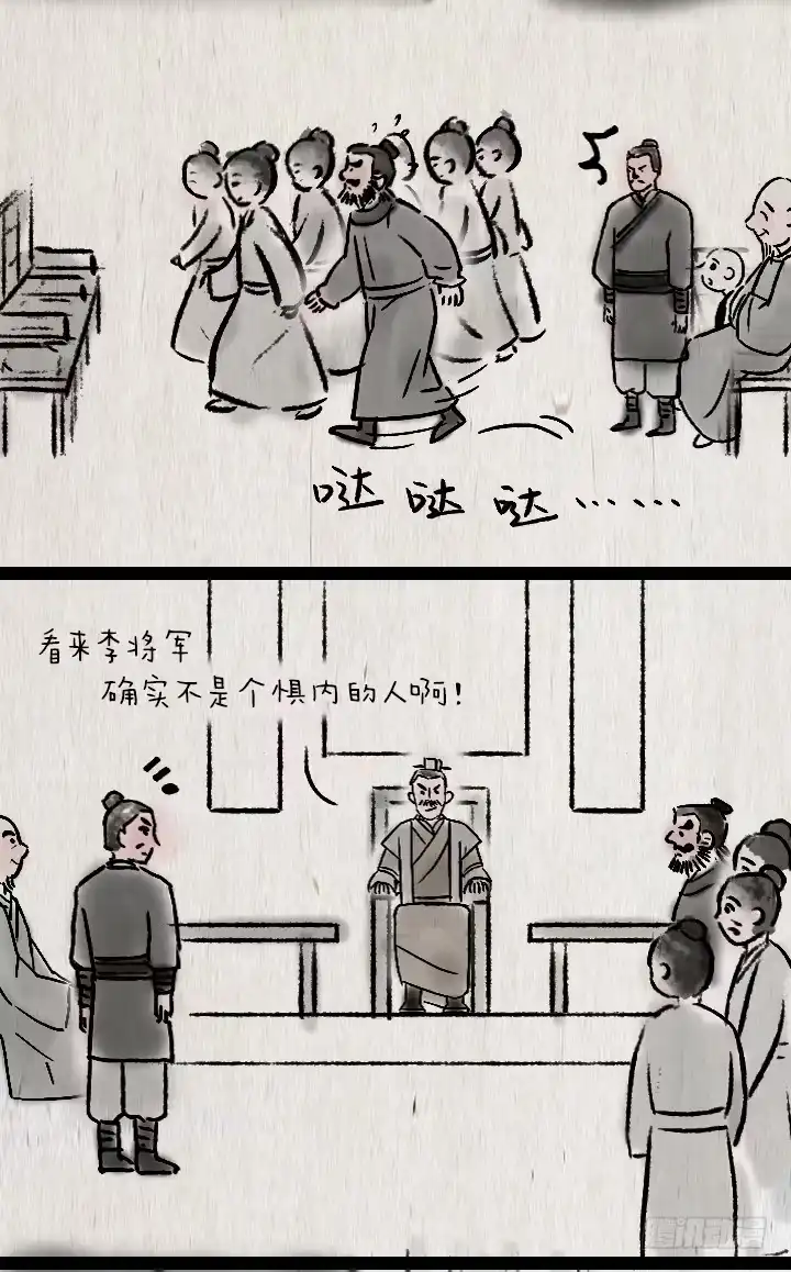 《一禅小和尚》第六十五话 惧内 第46页