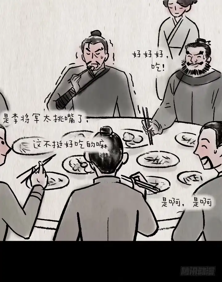 《一禅小和尚》第六十五话 惧内 第30页