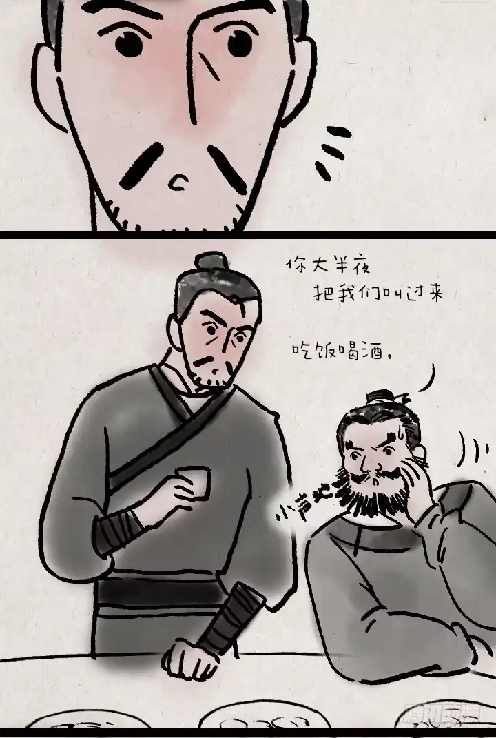 《一禅小和尚》第六十五话 惧内 第4页