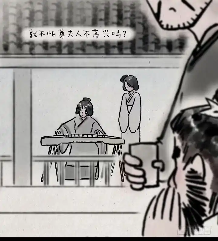 《一禅小和尚》第六十五话 惧内 第5页