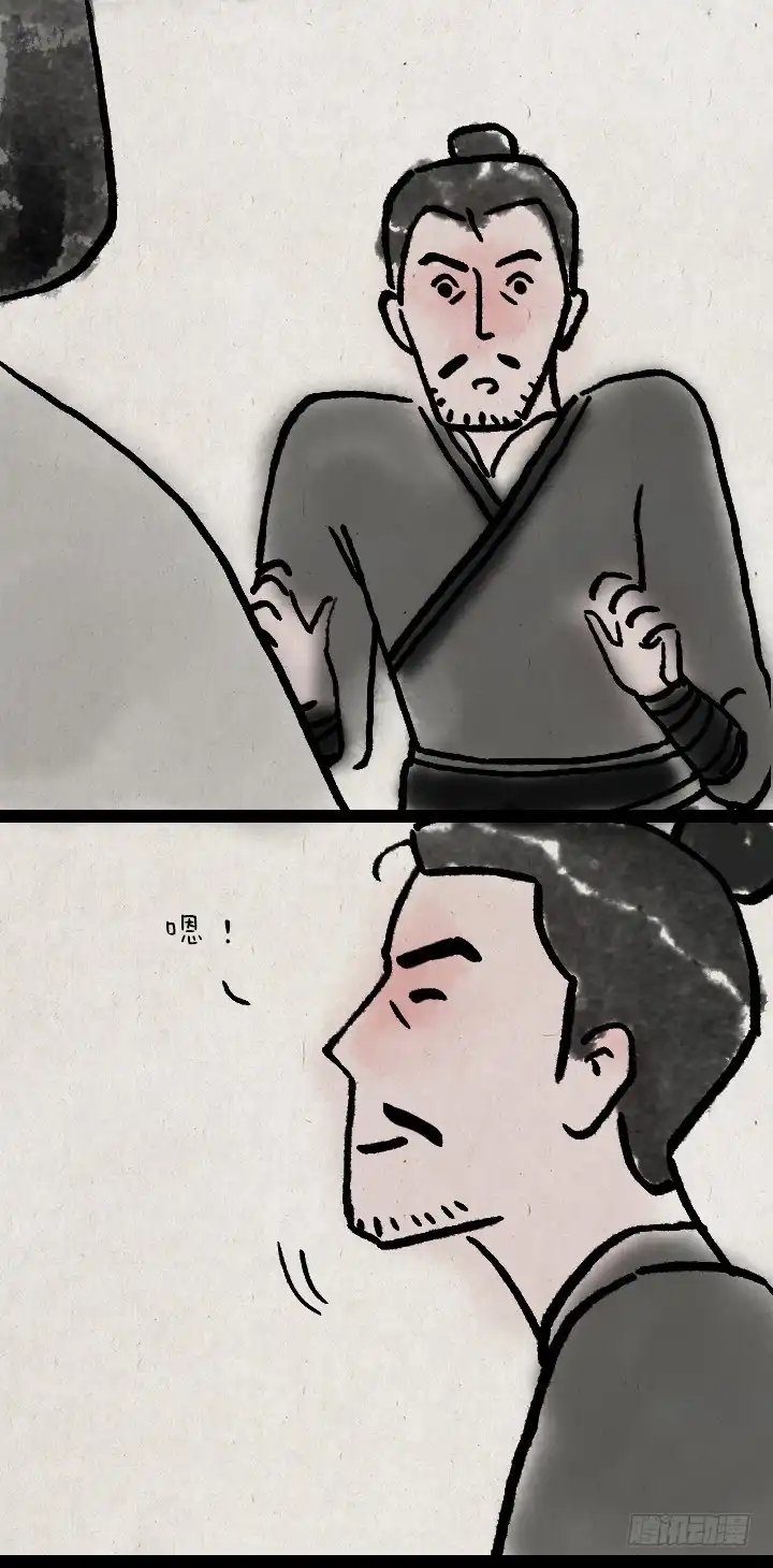 《一禅小和尚》第六十五话 惧内 第15页