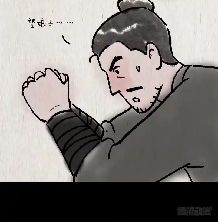 《一禅小和尚》第六十五话 惧内 第11页