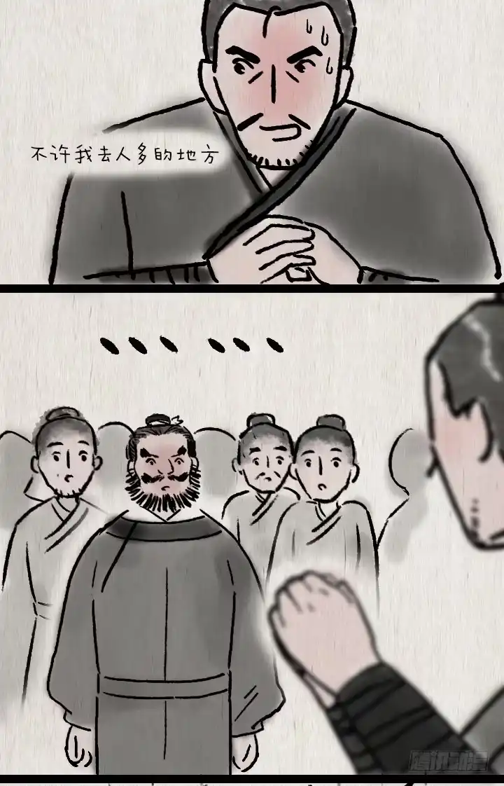 《一禅小和尚》第六十五话 惧内 第48页