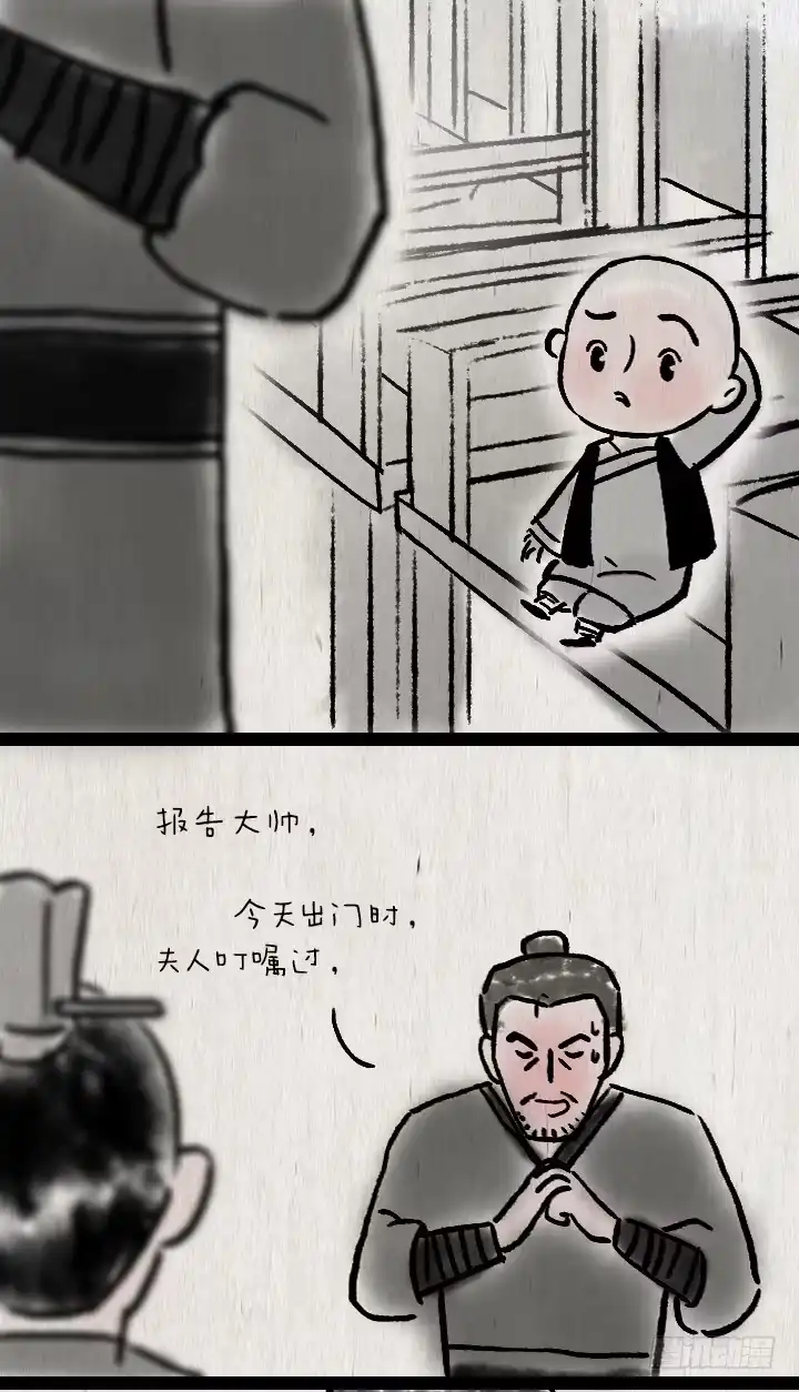 《一禅小和尚》第六十五话 惧内 第47页