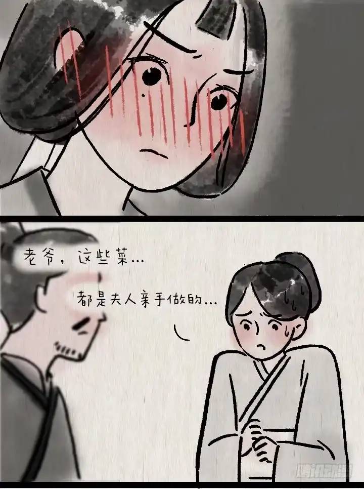 《一禅小和尚》第六十五话 惧内 第27页