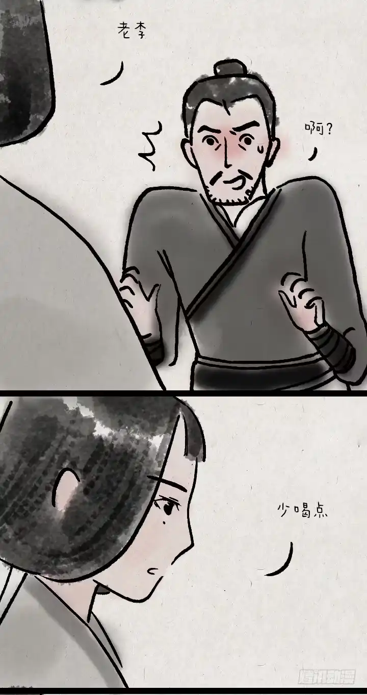 《一禅小和尚》第六十五话 惧内 第14页
