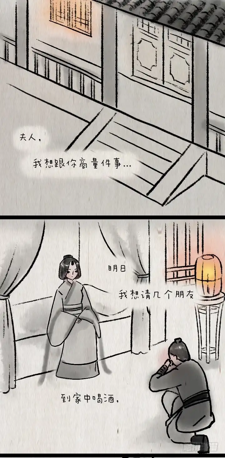 《一禅小和尚》第六十五话 惧内 第10页