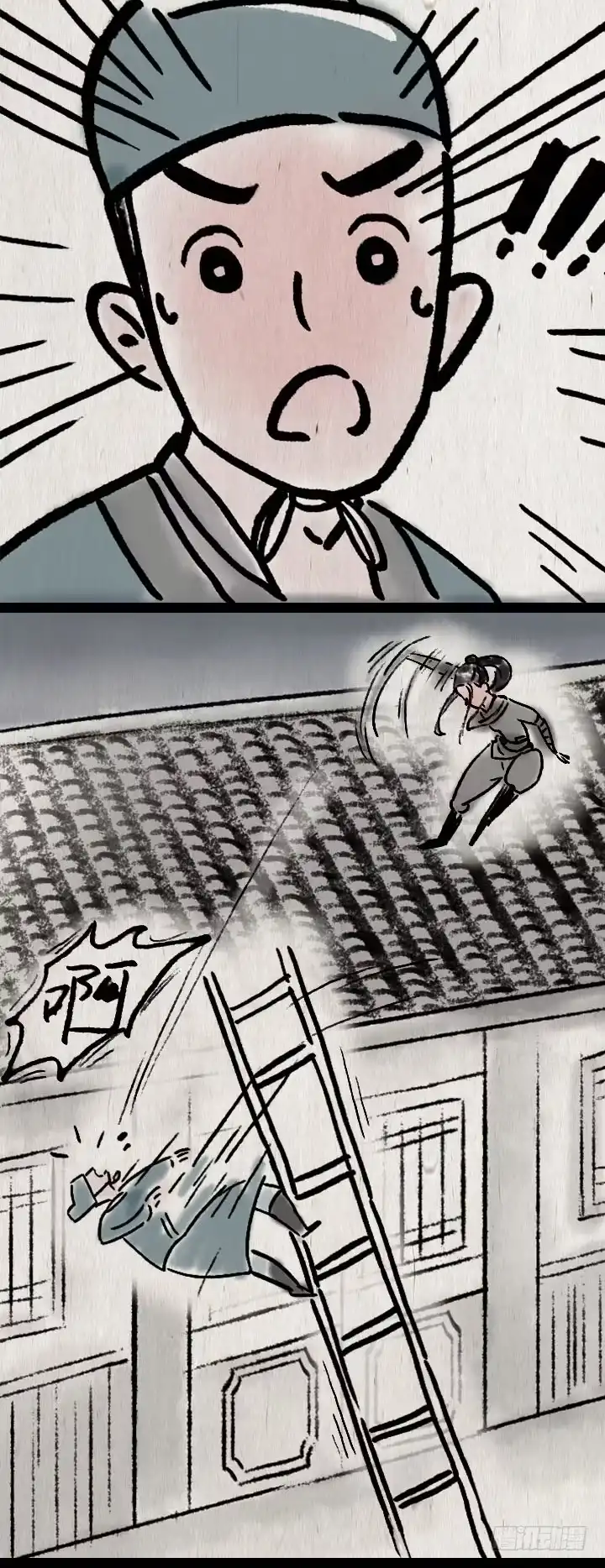 《一禅小和尚》第六十六话 情书 第13页