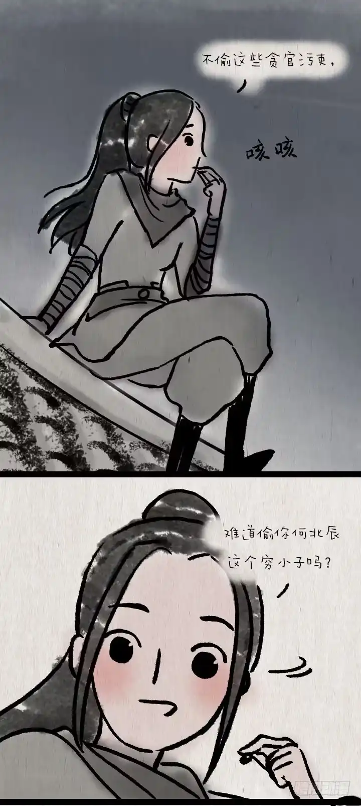 《一禅小和尚》第六十六话 情书 第8页