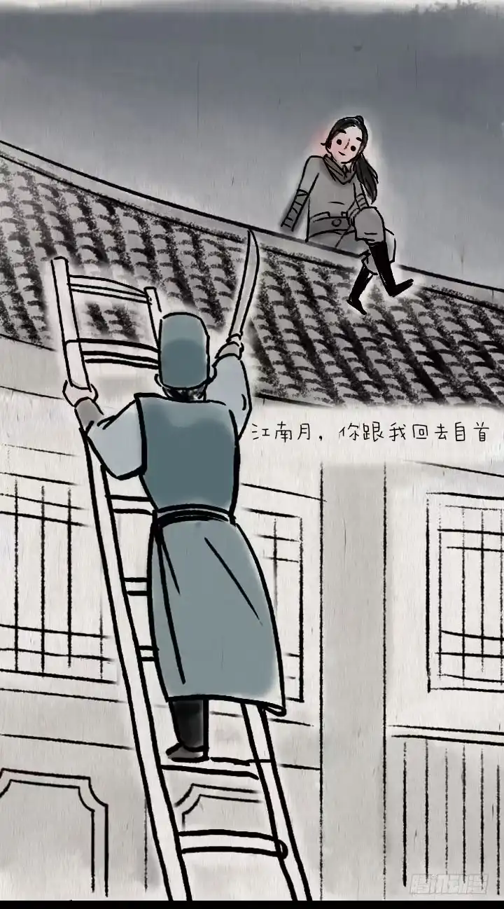 《一禅小和尚》第六十六话 情书 第11页