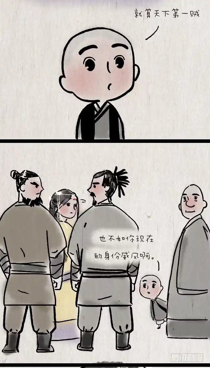 《一禅小和尚》第六十六话 情书 第25页