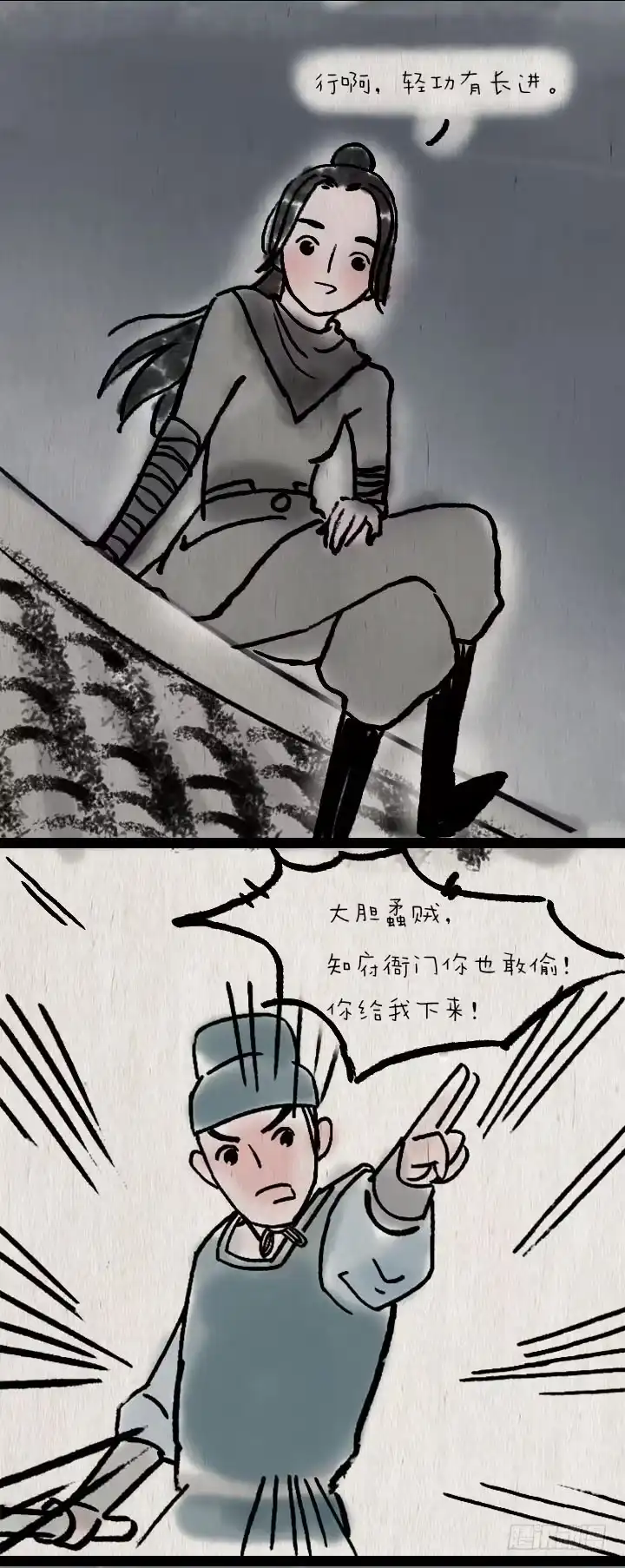 《一禅小和尚》第六十六话 情书 第7页