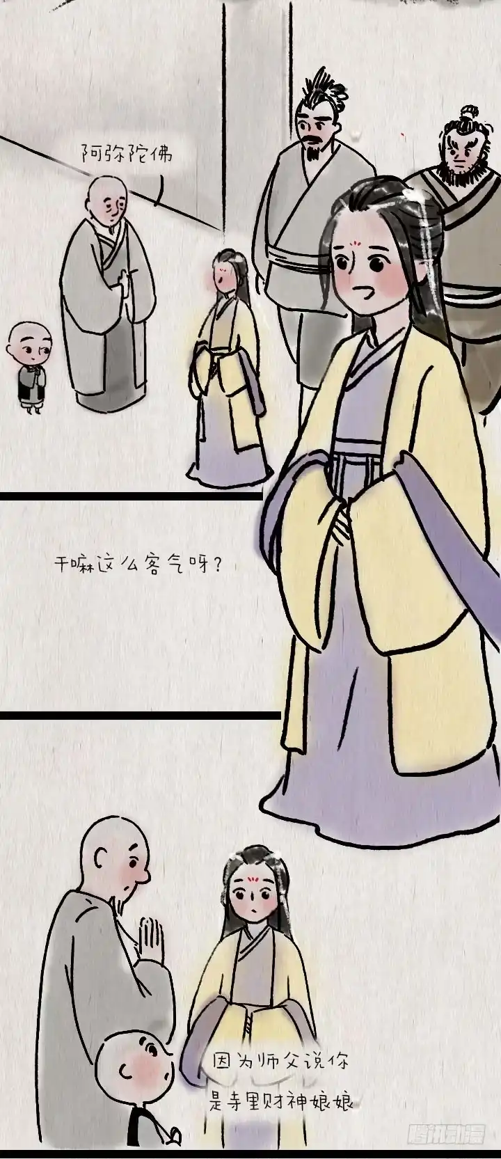 《一禅小和尚》第六十六话 情书 第21页