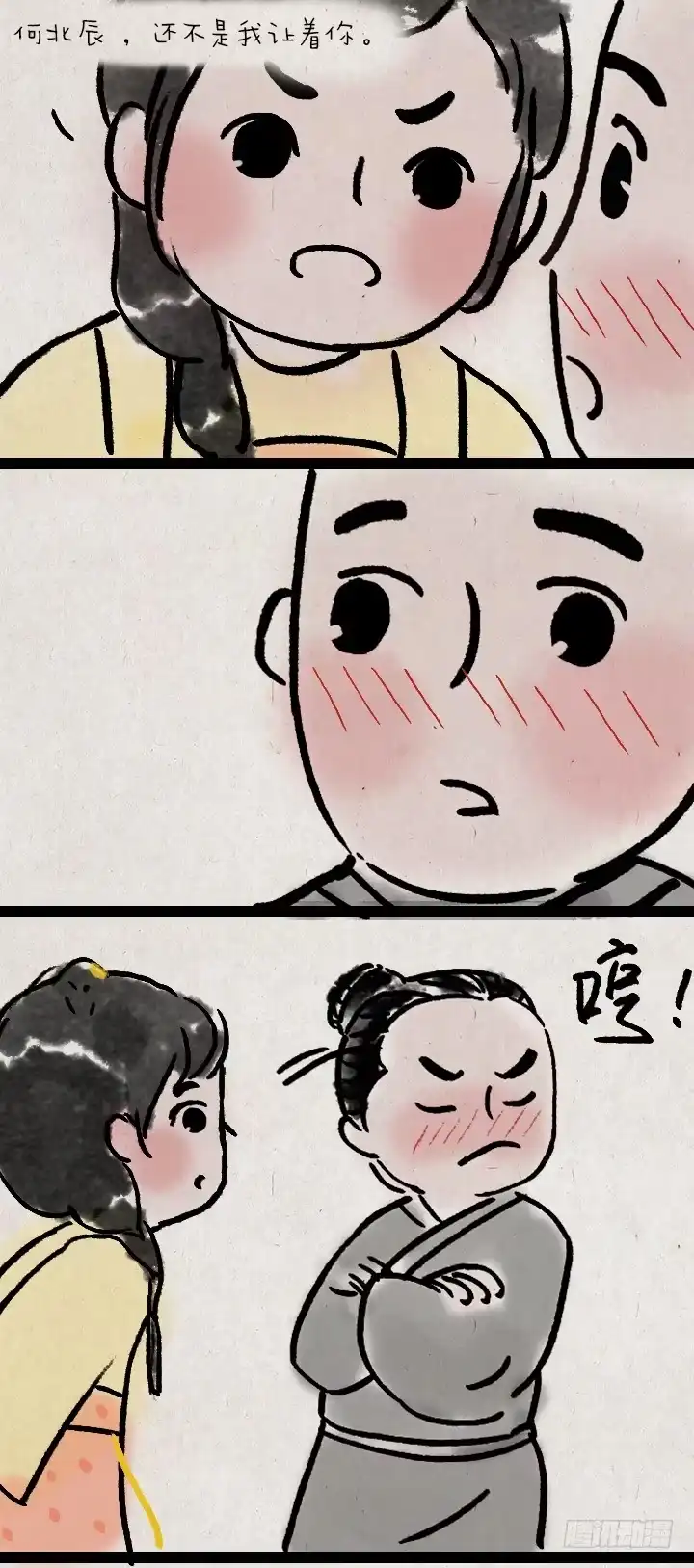 《一禅小和尚》第六十六话 情书 第30页