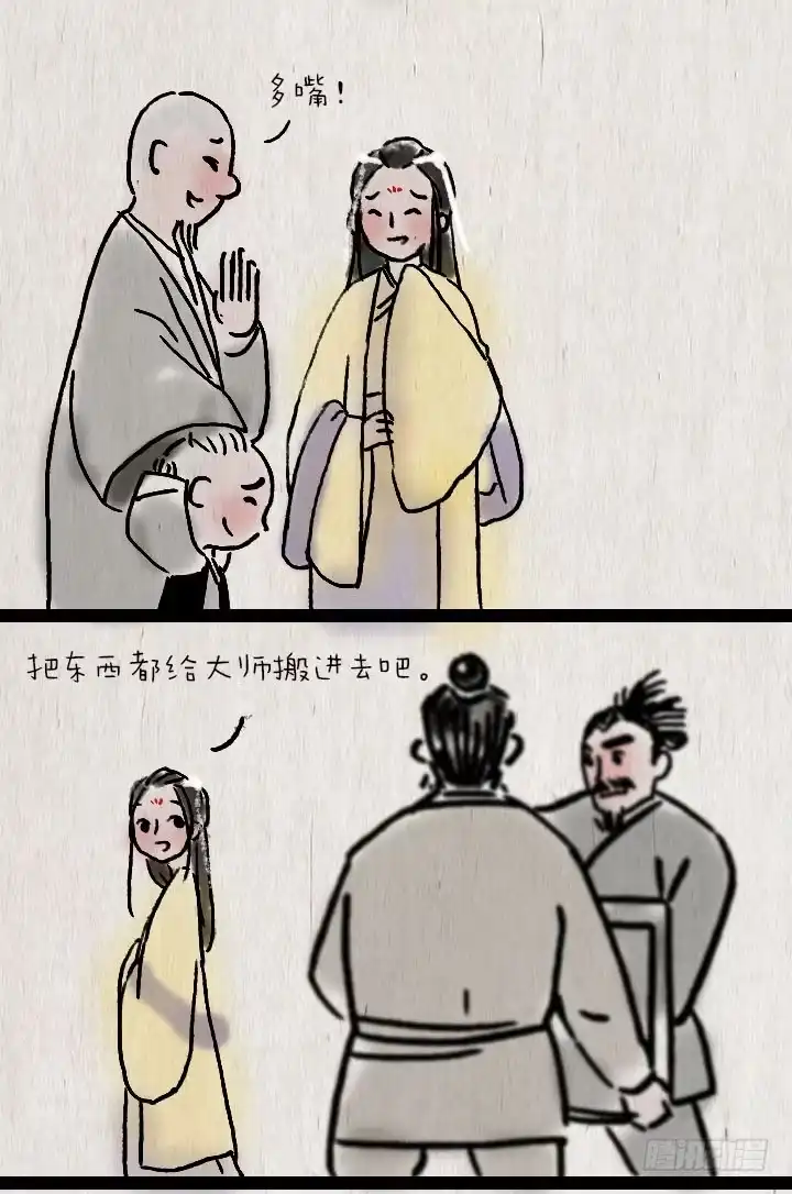 《一禅小和尚》第六十六话 情书 第22页