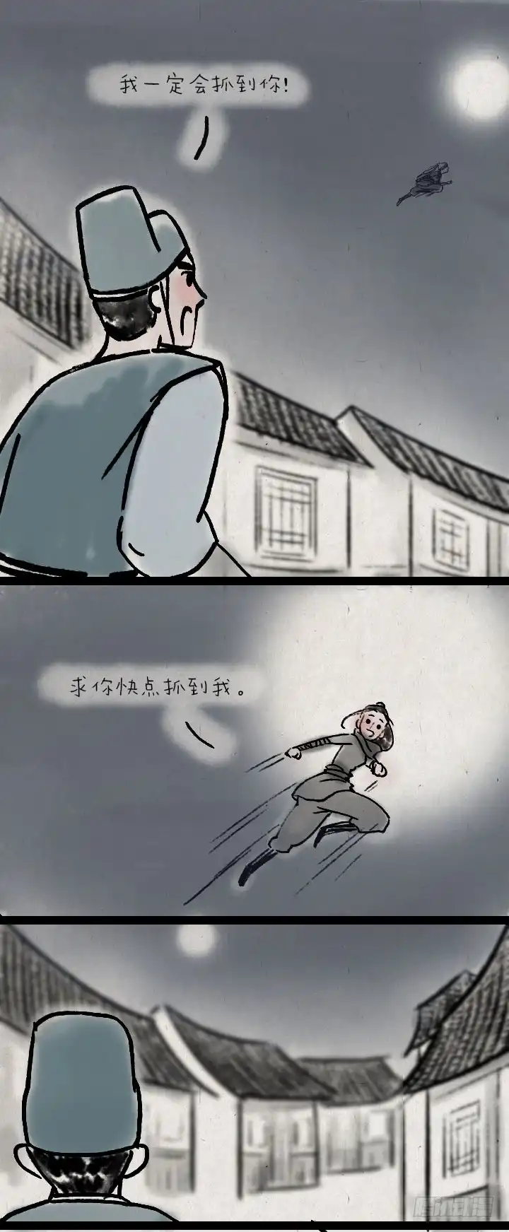 《一禅小和尚》第六十六话 情书 第17页