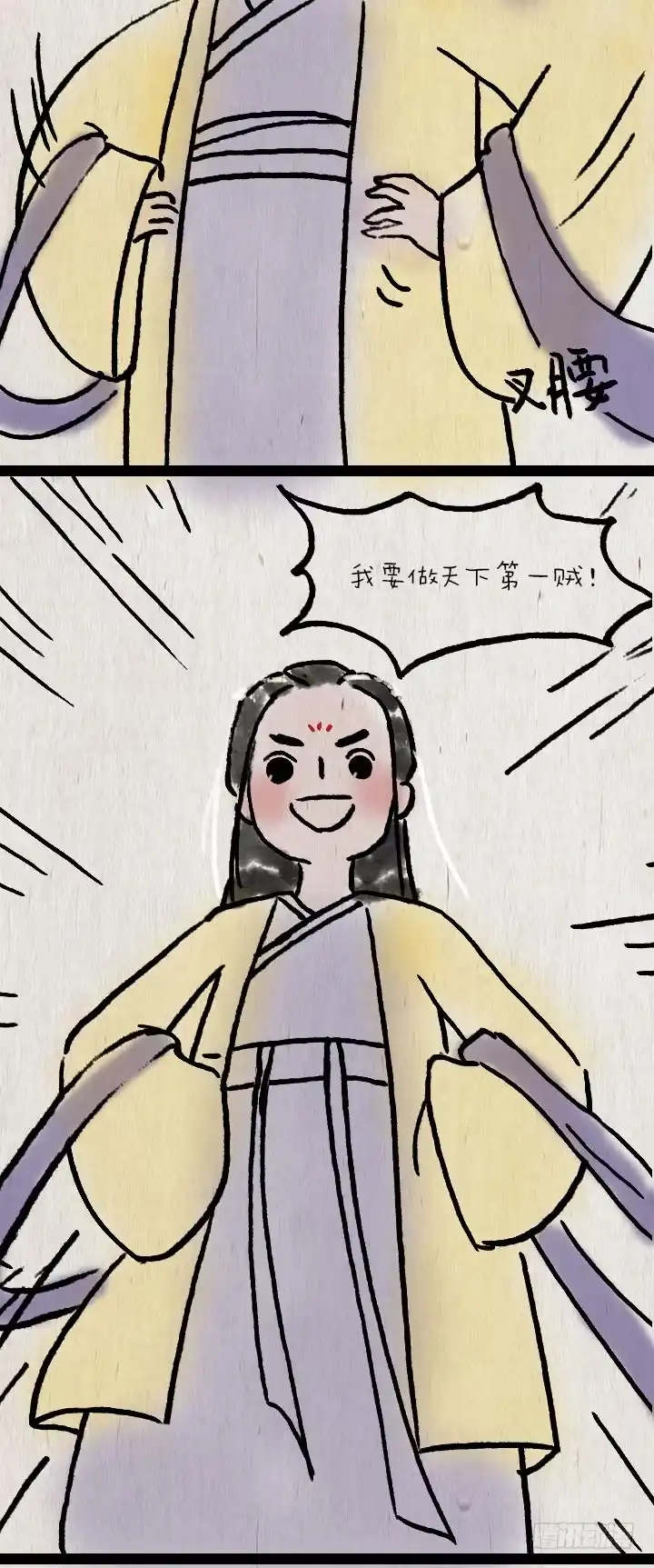 《一禅小和尚》第六十六话 情书 第24页
