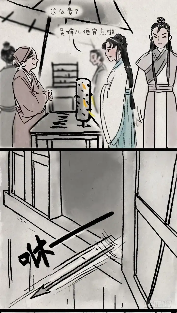 《一禅小和尚》第六十七话 掌门师妹 第28页