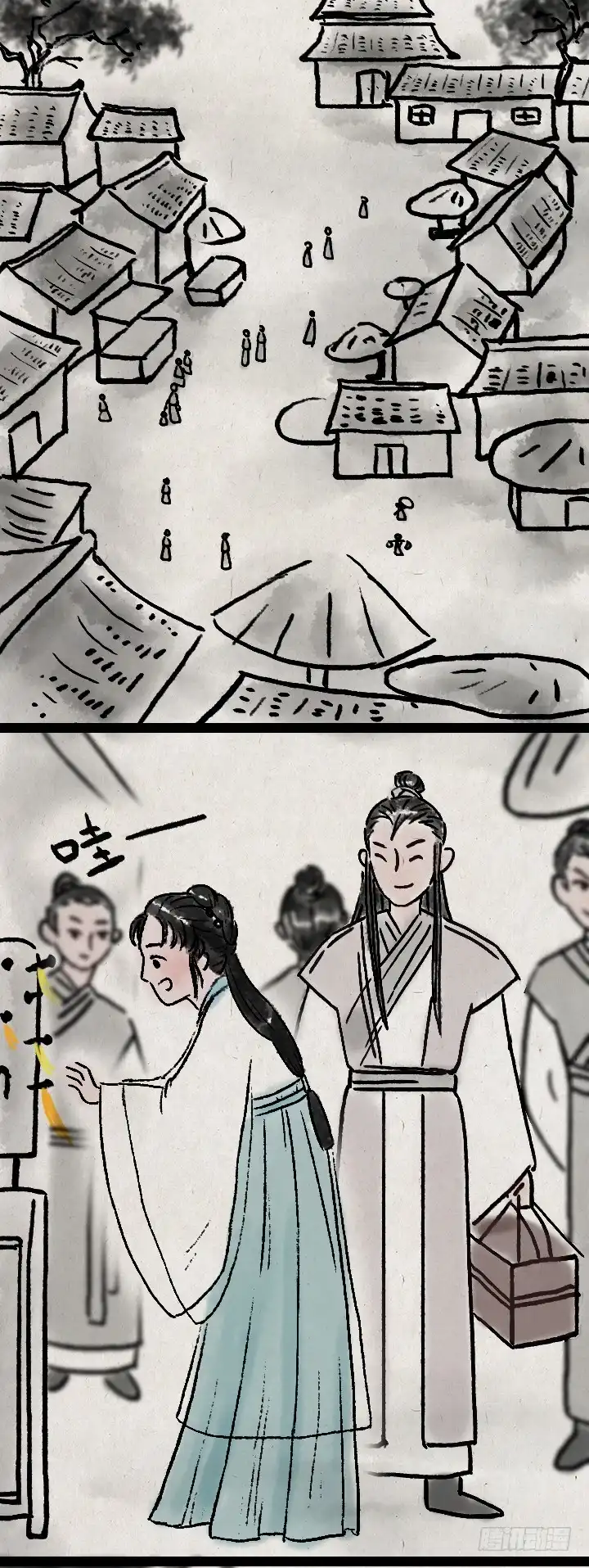 《一禅小和尚》第六十七话 掌门师妹 第25页